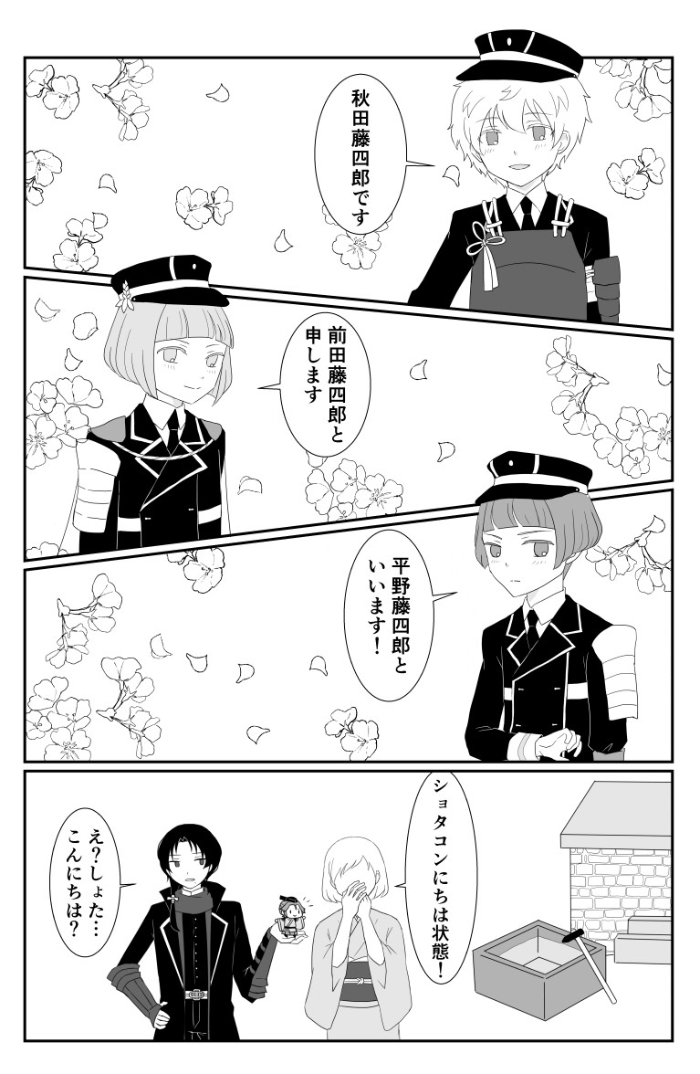 初めての鍛刀（加州）