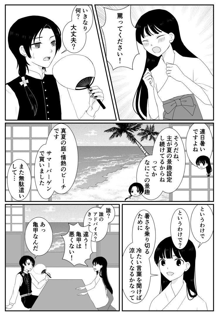 加州（旅立ちは突然に）